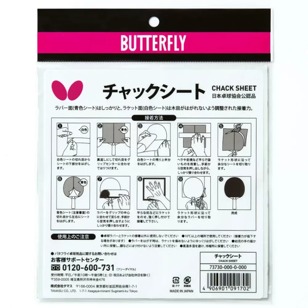 Butterfly Glue Sheet Chack Sheet>Accessoires Accessoires